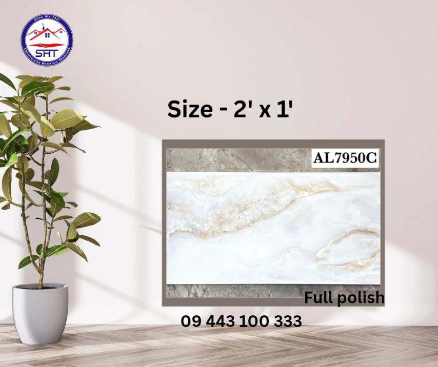 2' x 1' Wall Tile