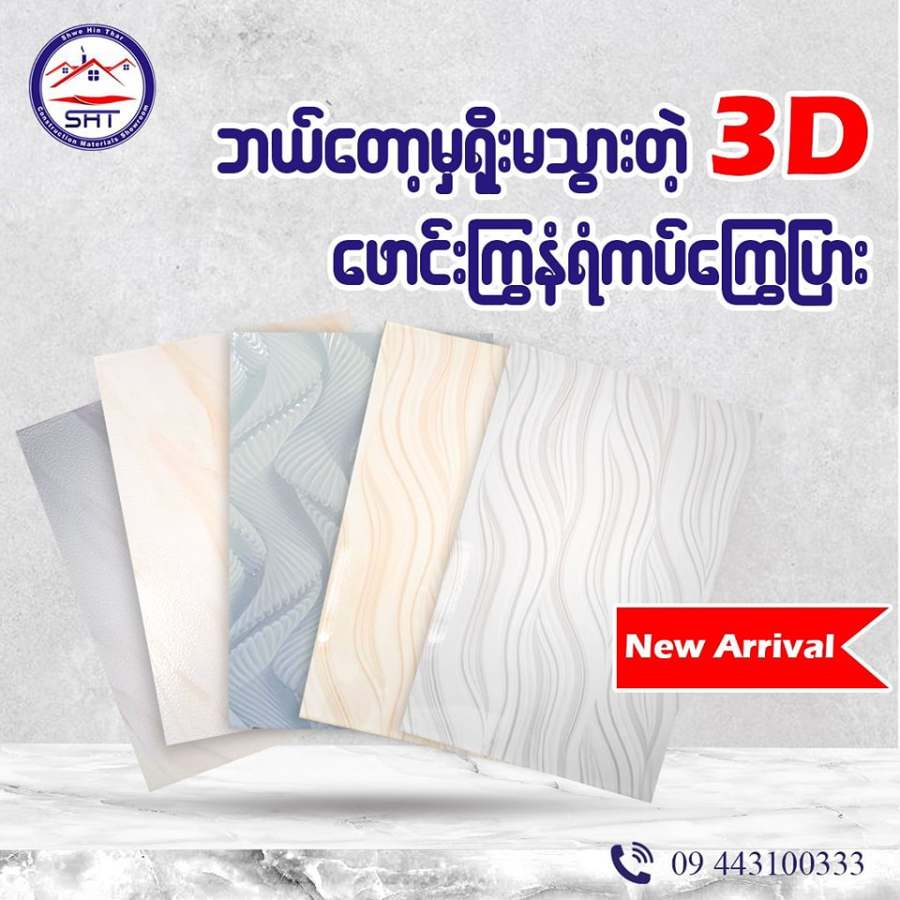 3D Tiles