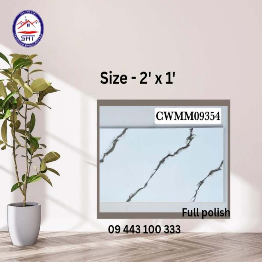 2' x 1' Wall Tile